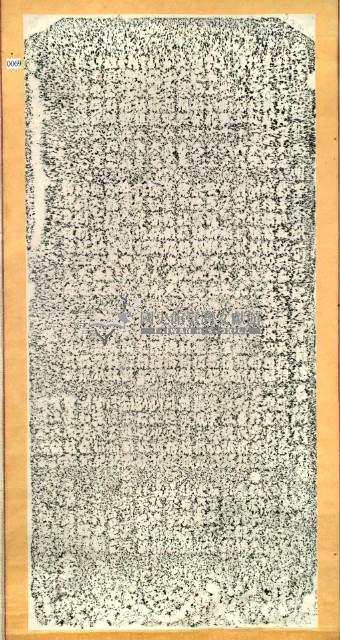 眾信樂題銀兩碑拓本藏品圖，第3張