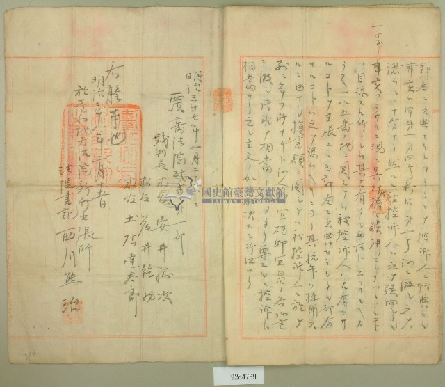 明治三十八年邱蘭濱裁決謄本藏品圖，第3張