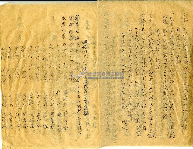 民國三十九年埔鹽鄉民代表會記錄藏品圖，第3張