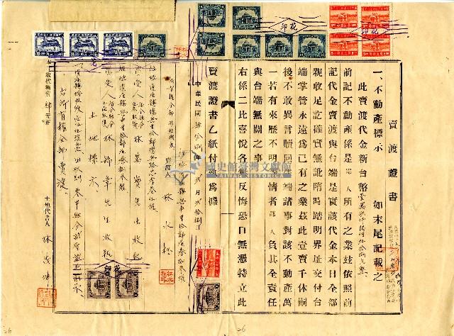 民國四十八年林萬寶等繳納規費收據藏品圖，第3張