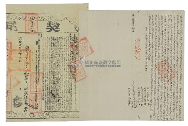 道光十四年周齊塏等三人立杜賣盡根契藏品圖，第3張