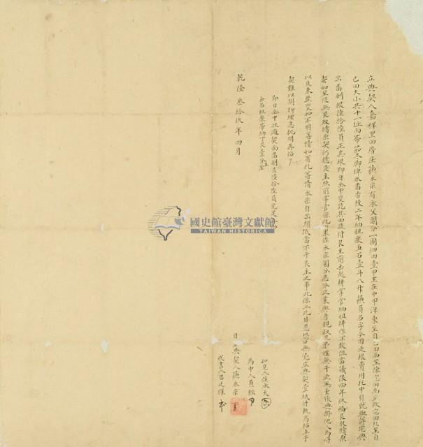 乾隆三十九年蘇永宗立典契藏品圖，第3張