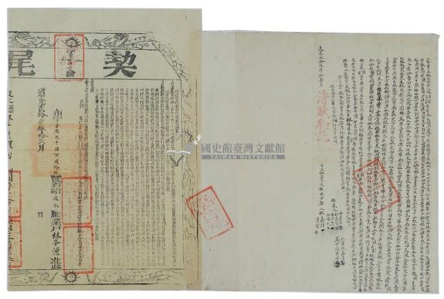 道光二十六年林嘉謨等二人立杜賣盡根水田契藏品圖，第3張