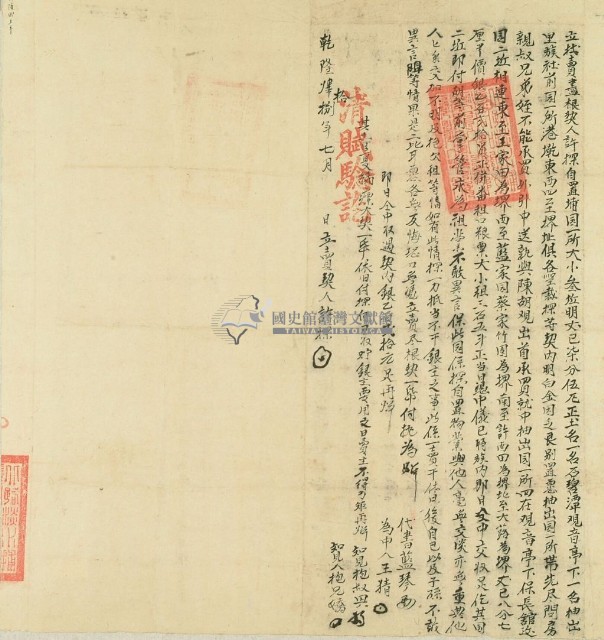 乾隆四十八年許探立杜賣盡根契藏品圖，第3張