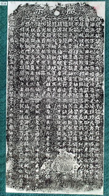 嚴禁破陂絕水碑記拓本藏品圖，第3張