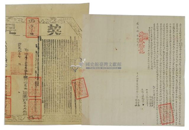 道光十年李衍魯等二人立杜賣盡根田契藏品圖，第3張