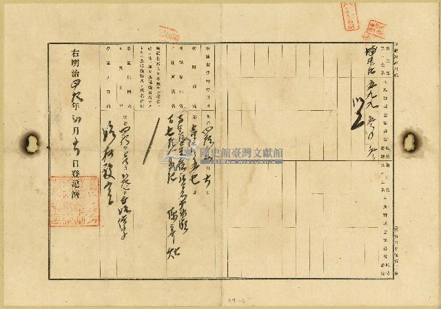 明治三十九年陳煉等人立杜賣盡根田契藏品圖，第3張