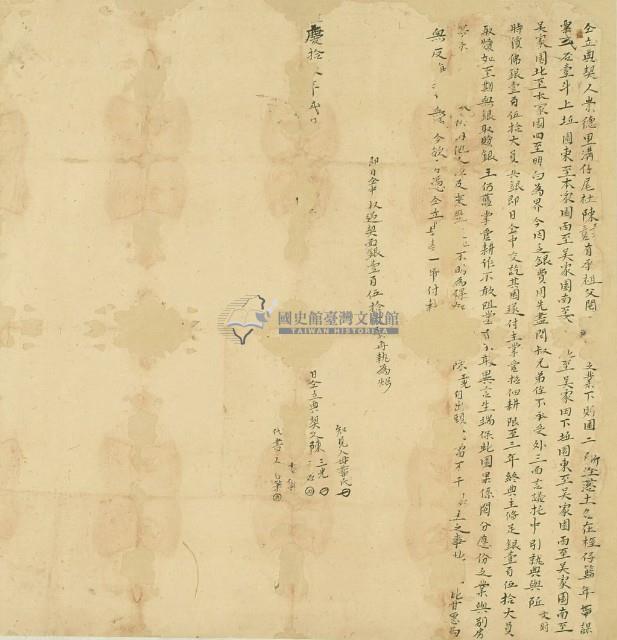 嘉慶十九年陳三光仝立典契藏品圖，第3張