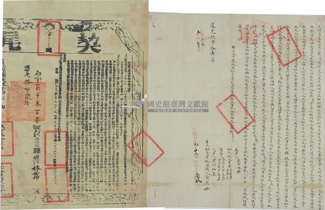 道光九年黃應立杜賣盡根田契藏品圖，第3張