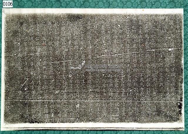 愍善亭碑記拓本藏品圖，第2張