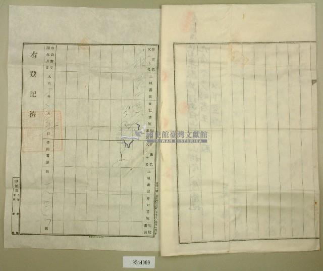大正十年王深持分贈與字藏品圖，第3張
