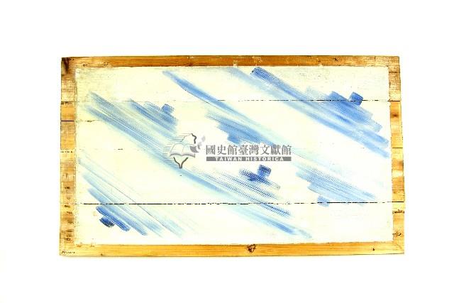 陳登科傅色油彩裝飾斜紋木板壁畫藏品圖，第3張