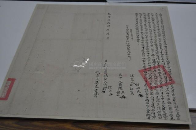 乾隆五十四年何魏氏等二人立杜賣盡根契藏品圖，第3張