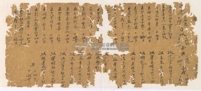 光緒四年陳協和號出入數簿藏品圖，第3張