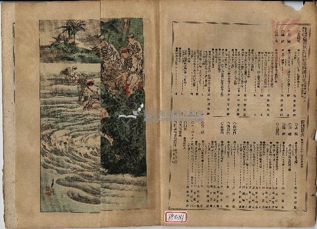 臨時增刊風俗畫報第百五號臺灣征討圖繪藏品圖，第3張