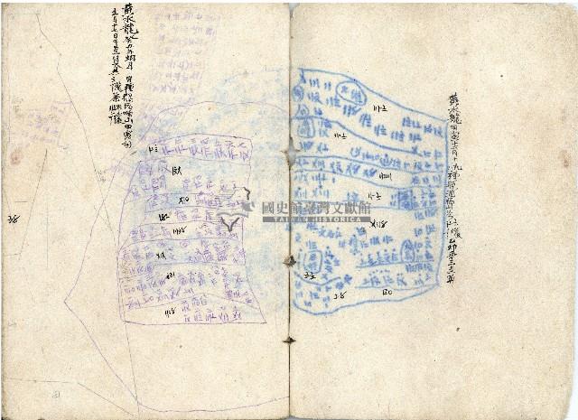 王慶隆明細簿藏品圖，第3張