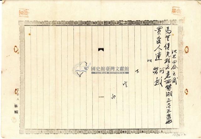 大正五年顏田持分杜賣證書藏品圖，第3張