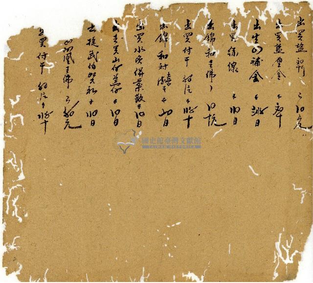 光緒十三年陳協和號出入數簿藏品圖，第3張