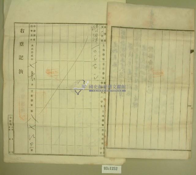 大正十二年黃金水等建物所有權保存登記申請書藏品圖，第3張