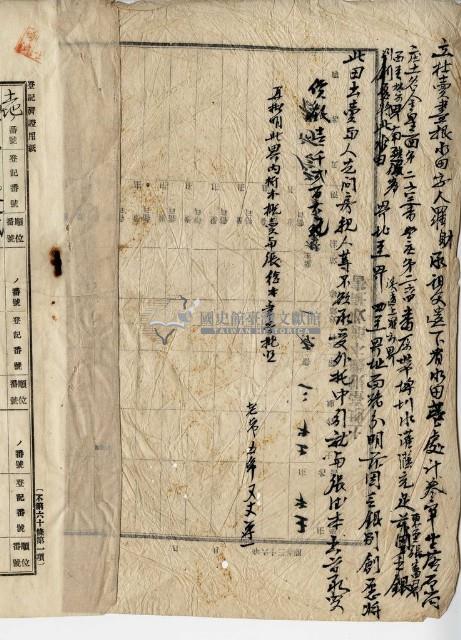 明治三十九年羅財立杜賣盡根契藏品圖，第3張