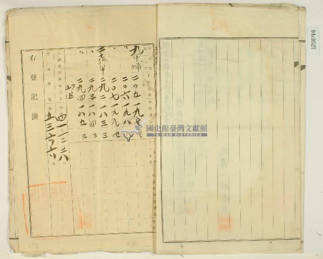 明治四十一年林河等立杜賣盡根水田契字藏品圖，第3張