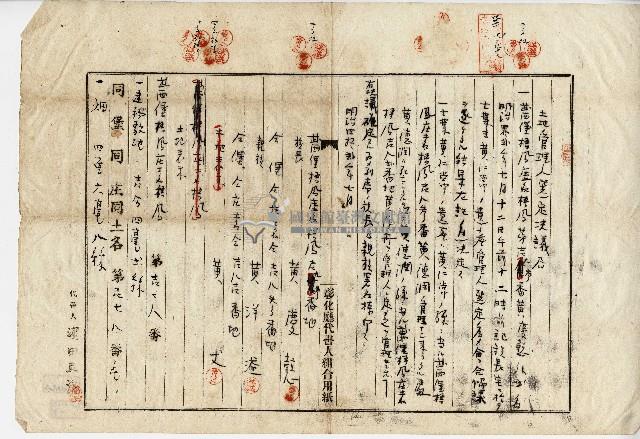 昭和四十二年土地管理人選定決議書藏品圖，第3張