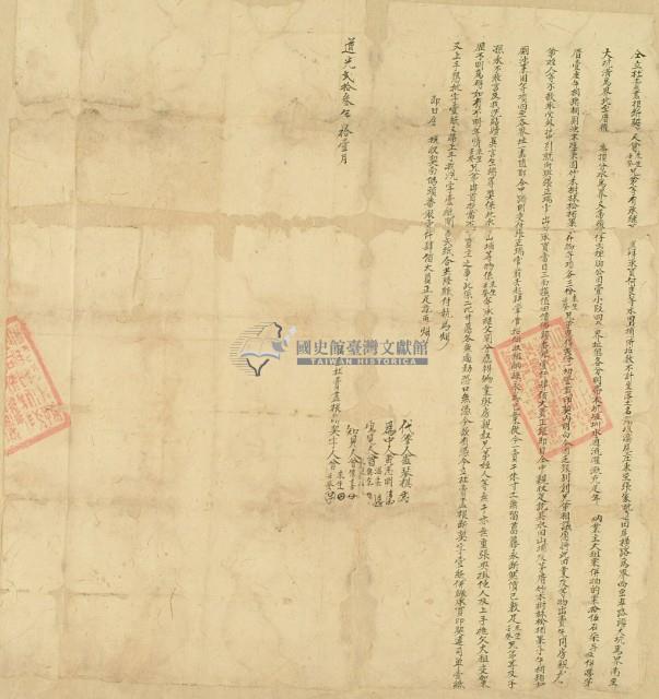 道光二十三年曾來生等二人仝立杜賣盡根斷契字藏品圖，第3張