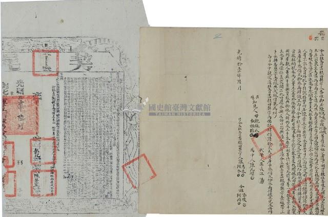 光緒十一年陳馬來等四人仝立杜賣盡根田契（含契尾）藏品圖，第3張