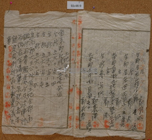 昭和十六年郭傳壽等郭大王公土地追加承諾書藏品圖，第3張