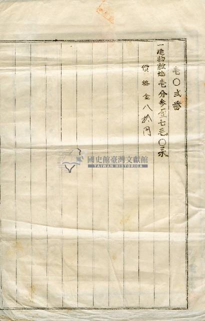 昭和五年林禮讓申請書藏品圖，第3張