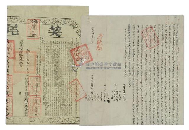 道光二十五年陳光邦等五人立杜賣盡根水田山埔契藏品圖，第3張