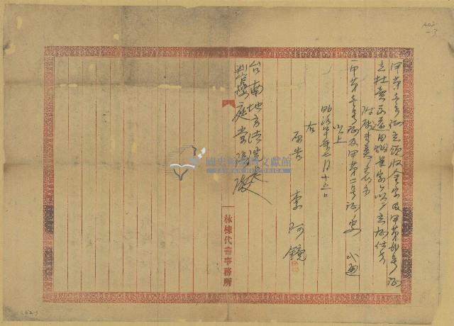 明治四十年李阿鏡訴狀藏品圖，第3張