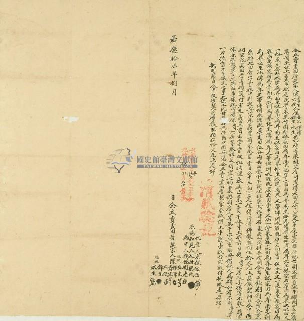 嘉慶十六年陳貴生等六人仝立賣盡田契字藏品圖，第3張