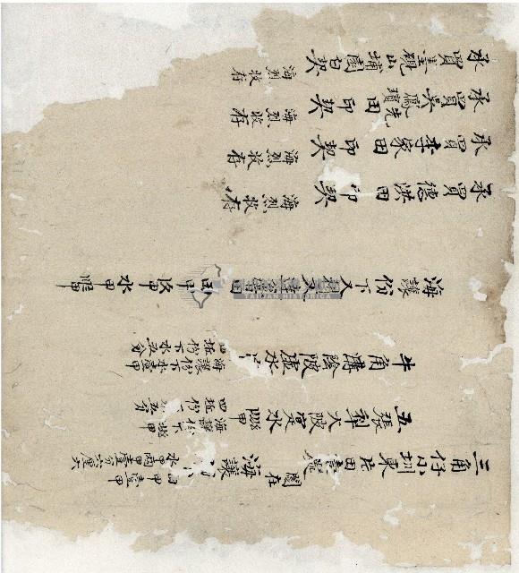 光緒八年分家總簿藏品圖，第3張