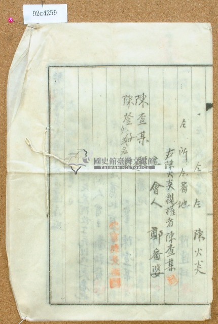 大正十四年鄭新發等契約證書藏品圖，第3張