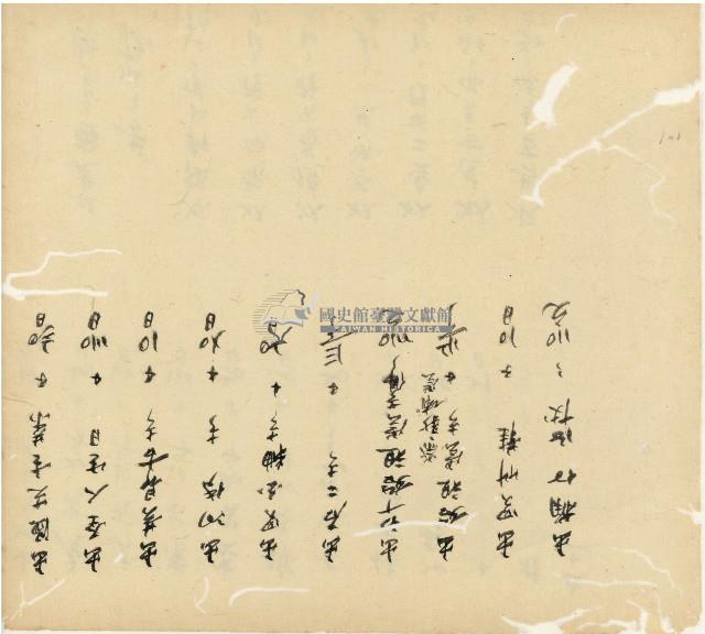 光緒十五十六年陳協和號帳簿藏品圖，第103張