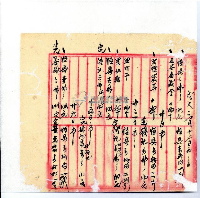 光緒廿二年廿三年廿五年協隆號日清簿藏品圖，第103張