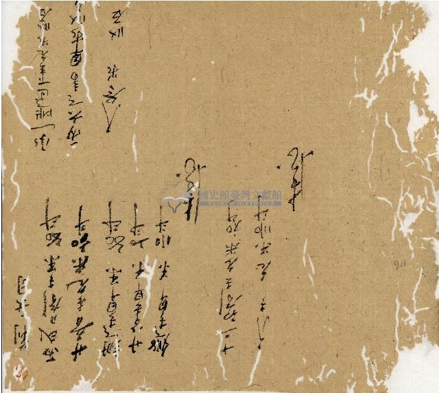 光緒十二年陳協和號出入數簿藏品圖，第103張