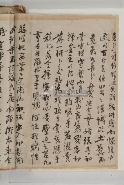 怡萱堂文書集冊藏品圖，第103張