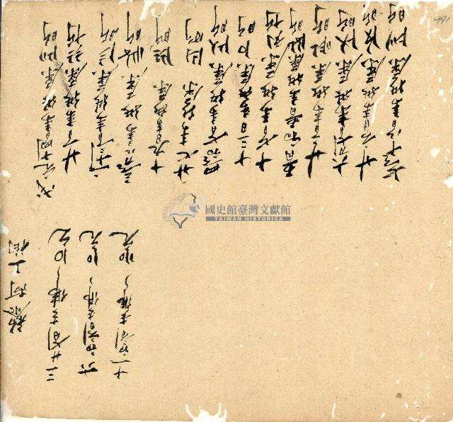 光緒十四年陳協和號出入數簿藏品圖，第103張