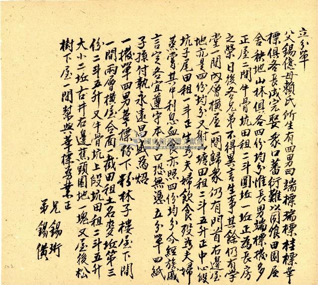 明治三十三年帳簿藏品圖，第103張