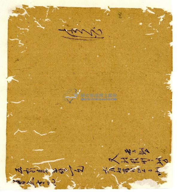 光緒十年陳協和號出入數簿藏品圖，第103張