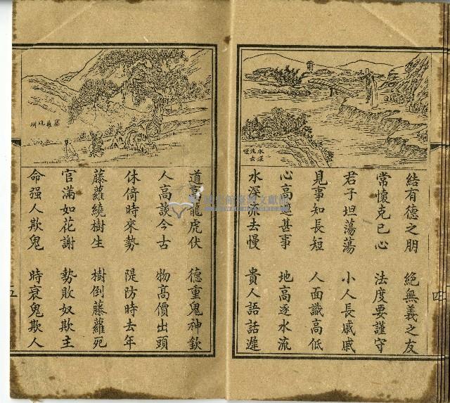 改良繪圖初學必讀名賢集藏品圖，第13張