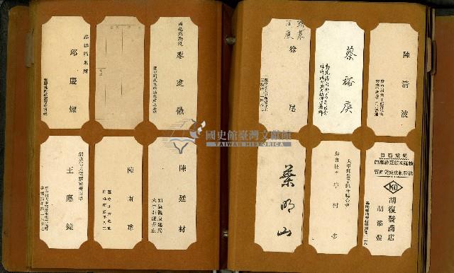 日治時期名片收集簿藏品圖，第13張