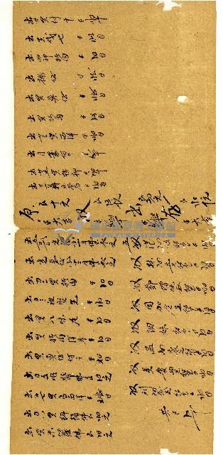 同治十一年陳協和號帳簿藏品圖，第13張