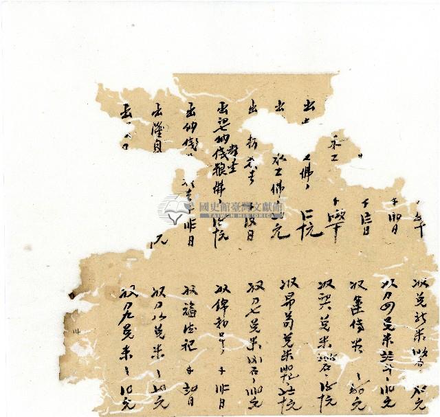 光緒十八年陳協隆號出入數簿藏品圖，第13張