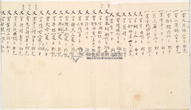 道光二年十一月金全興承置橫山庄草地總摺藏品圖，第13張