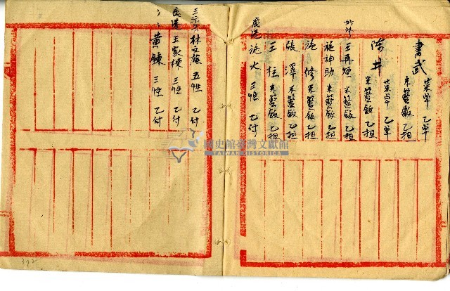 陳添賜帳簿藏品圖，第13張