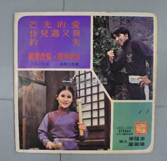 黑膠唱片（多組）藏品圖，第13張