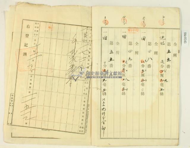 大正年間林疇持分胎借字藏品圖，第13張